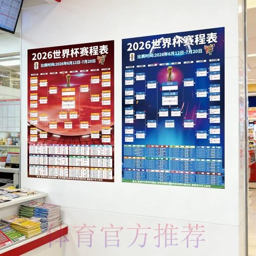 全面解析世界杯投注软件全站的功能与优势